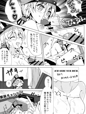 (C91) [まりんホイップ (minari)] 今夜のプリンツさんはアグレッシブ!! (艦隊これくしょん -艦これ-)_12_012_