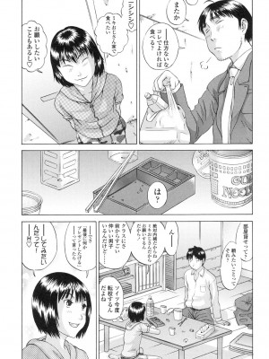 [さらだ] しょうびっち [DL版]_143_0143