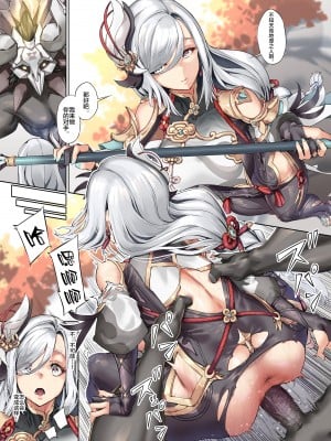 [Zutta] 負け申鶴 (原神) [中国翻訳]_4_Manga_Color_2202_Large_JP_001