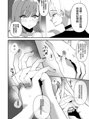 [アウェイ田] 百合セックスにハマった私、百合マッチングアプリでヤリまくる  [沒有漢化]_07_006