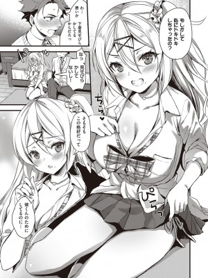 [あやかわりく] ぜんぶヌいてあげる【FANZA限定特典付き】 [DL版]_038_0038