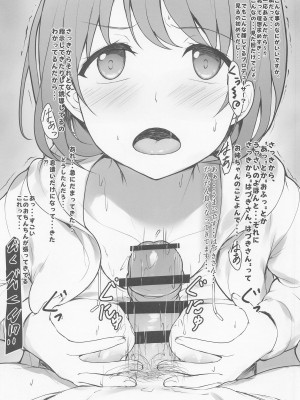 (COMIC1☆20) [Seven Deadly Sins (homu)] 妹には内緒の秘密の遊び (アイドルマスター シャイニーカラーズ)_06_006