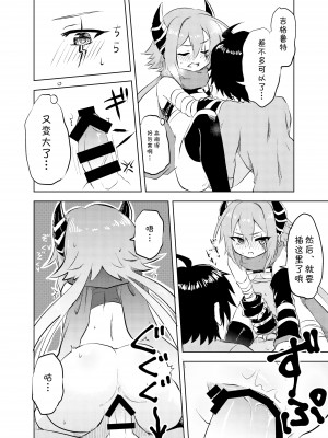 [グレードエイト! (tnd)] アンナちゃんとのこどもがほしい! (プリンセスコネクト!Re-Dive) [blacksun30猜下个月六星不是栞栞] [DL版]_08_8