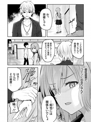 [流嘉] 服従交尾【FANZA限定特典付き】 [DL版]_013_0013
