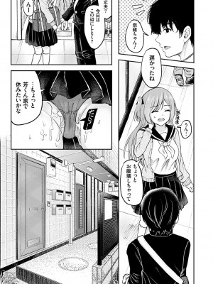 [流嘉] 服従交尾【FANZA限定特典付き】 [DL版]_024_0024