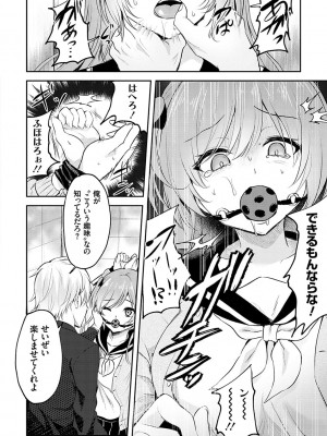 [流嘉] 服従交尾【FANZA限定特典付き】 [DL版]_015_0015