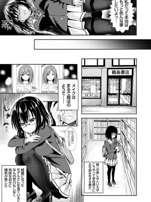 [流嘉] 服従交尾【FANZA限定特典付き】 [DL版]_146_0146