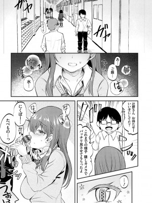 [流嘉] 服従交尾【FANZA限定特典付き】 [DL版]_082_0082