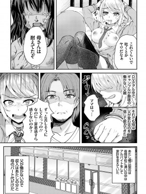 [流嘉] 服従交尾【FANZA限定特典付き】 [DL版]_166_0166