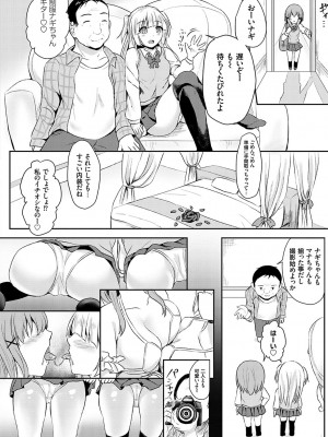 [流嘉] 服従交尾【FANZA限定特典付き】 [DL版]_191_0191