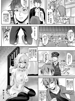 [流嘉] 服従交尾【FANZA限定特典付き】 [DL版]_187_0187