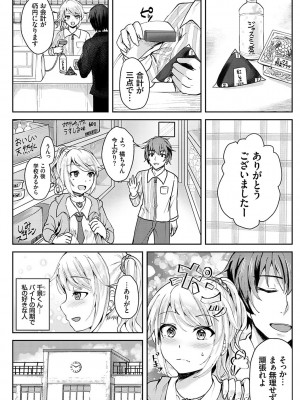 [流嘉] 服従交尾【FANZA限定特典付き】 [DL版]_167_0167