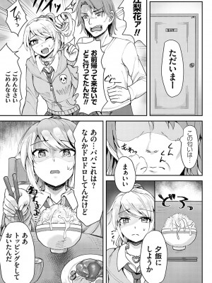 [流嘉] 服従交尾【FANZA限定特典付き】 [DL版]_174_0174