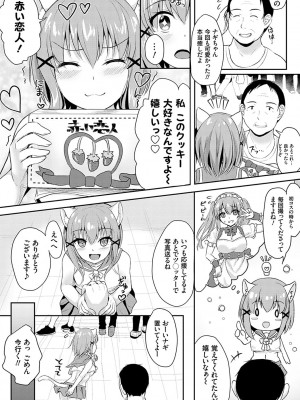 [流嘉] 服従交尾【FANZA限定特典付き】 [DL版]_189_0189