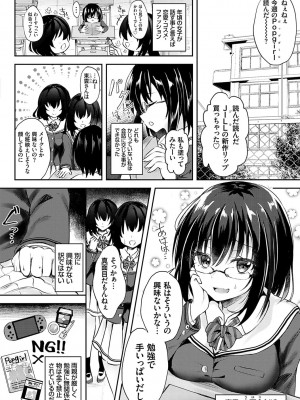 [流嘉] 服従交尾【FANZA限定特典付き】 [DL版]_145_0145