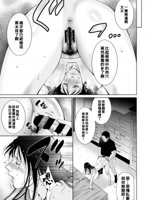 [東磨樹] Afterlife_068