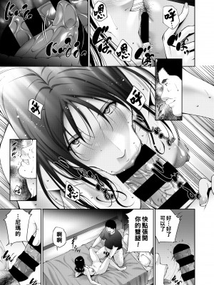 [東磨樹] Afterlife_072