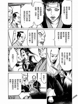 [八月薫] 天保桃色水滸伝 1-4_04_069