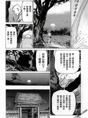 [八月薫] 天保桃色水滸伝 1-4_03_022