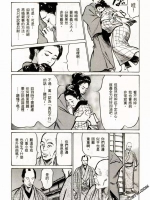[八月薫] 天保桃色水滸伝 1-4_02_183