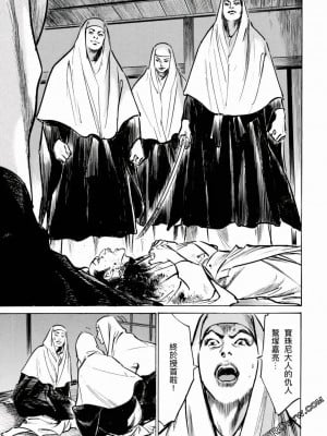 [八月薫] 天保桃色水滸伝 1-4_04_198