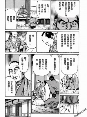 [八月薫] 天保桃色水滸伝 1-4_03_011