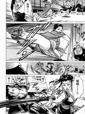 [八月薫] 天保桃色水滸伝 1-4_03_114