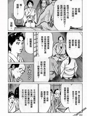 [八月薫] 天保桃色水滸伝 1-4_03_184
