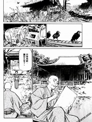 [八月薫] 天保桃色水滸伝 1-4_01_073