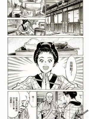 [八月薫] 天保桃色水滸伝 1-4_02_181