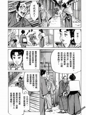 [八月薫] 天保桃色水滸伝 1-4_03_136