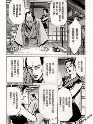 [八月薫] 天保桃色水滸伝 1-4_02_063