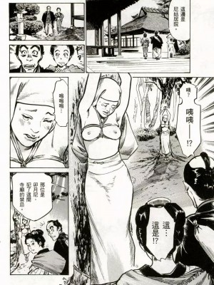 [八月薫] 天保桃色水滸伝 1-4_02_191