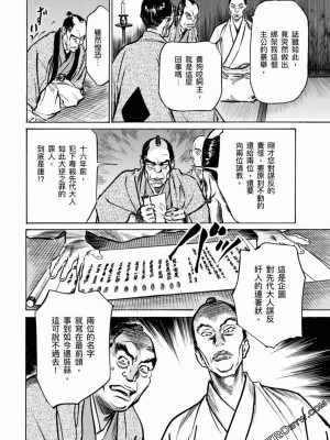 [八月薫] 天保桃色水滸伝 1-4_04_171