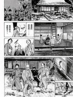 [八月薫] 天保桃色水滸伝 1-4_03_088