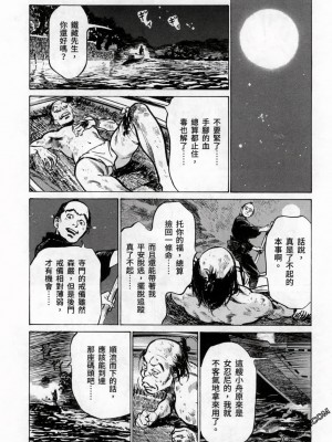 [八月薫] 天保桃色水滸伝 1-4_03_060