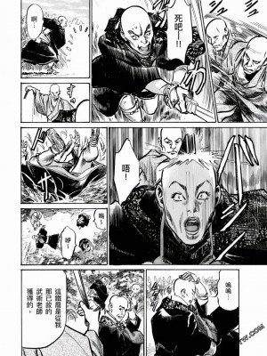 [八月薫] 天保桃色水滸伝 1-4_04_019