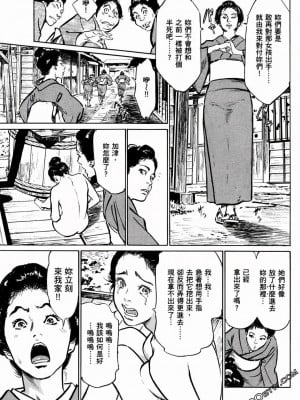 [八月薫] 天保桃色水滸伝 1-4_01_068
