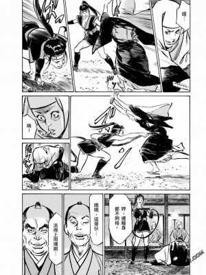 [八月薫] 天保桃色水滸伝 1-4_04_083