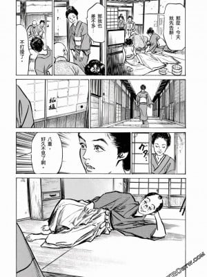 [八月薫] 天保桃色水滸伝 1-4_04_190