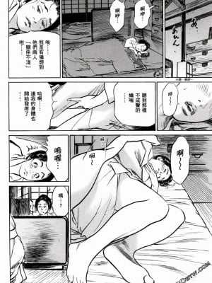 [八月薫] 天保桃色水滸伝 1-4_01_041