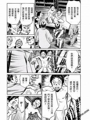[八月薫] 天保桃色水滸伝 1-4_04_094