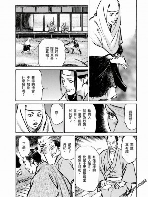 [八月薫] 天保桃色水滸伝 1-4_04_081