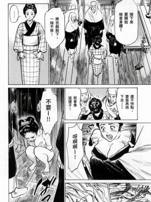 [八月薫] 天保桃色水滸伝 1-4_03_024