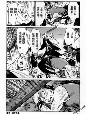 [八月薫] 天保桃色水滸伝 1-4_03_056
