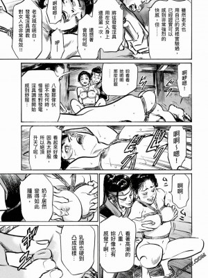 [八月薫] 天保桃色水滸伝 1-4_04_028