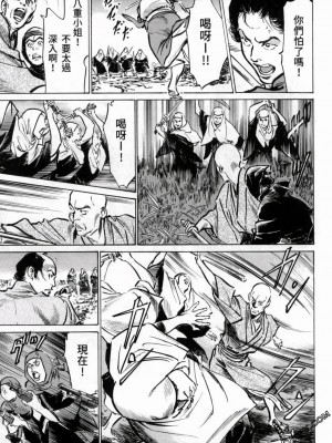 [八月薫] 天保桃色水滸伝 1-4_03_093