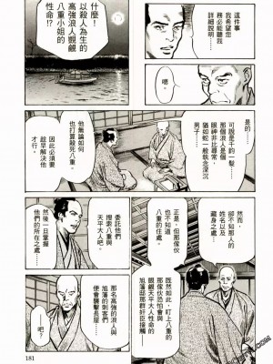[八月薫] 天保桃色水滸伝 1-4_02_184