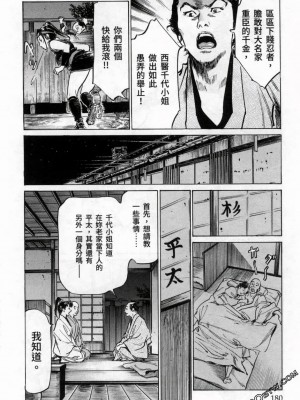 [八月薫] 天保桃色水滸伝 1-4_03_182
