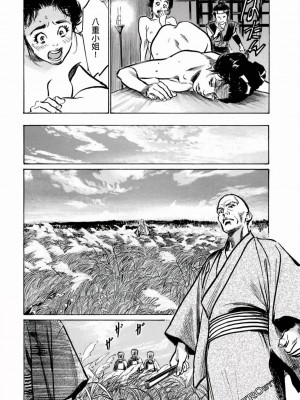[八月薫] 天保桃色水滸伝 1-4_04_013